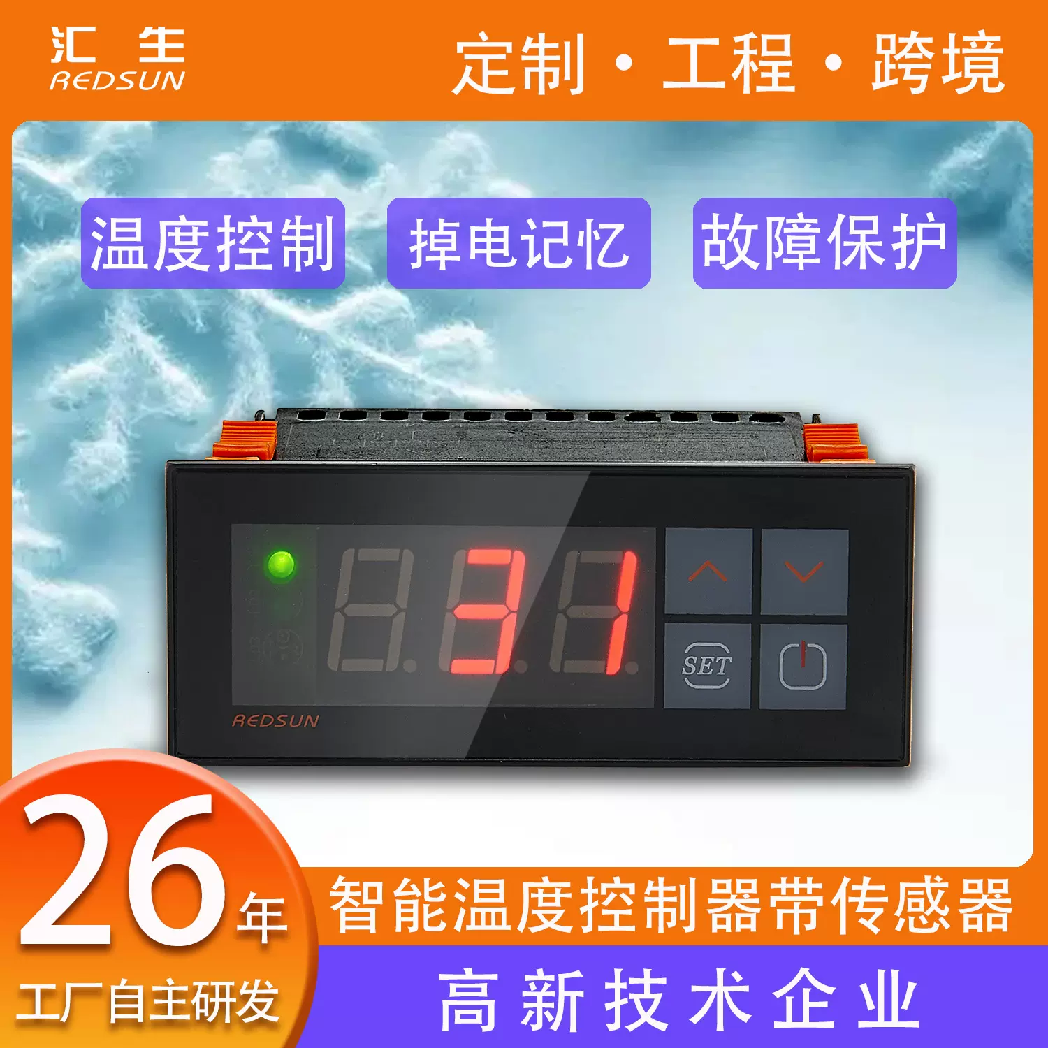 智能温控器带温控探头高精度可调节电子数显恒温控制板智能温控器