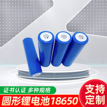 ���l18650���^늳�3.7Vƽ�^С�L�ȳ���C��~���^��늳�