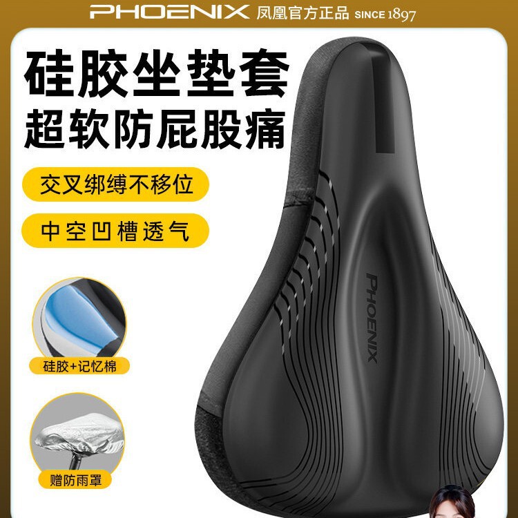 Phoenix Bicycle Seat Cover, Ultra-Soft Seat Cover, Silicone Thickened Universal Mountain and Road Bike Seat Cushion