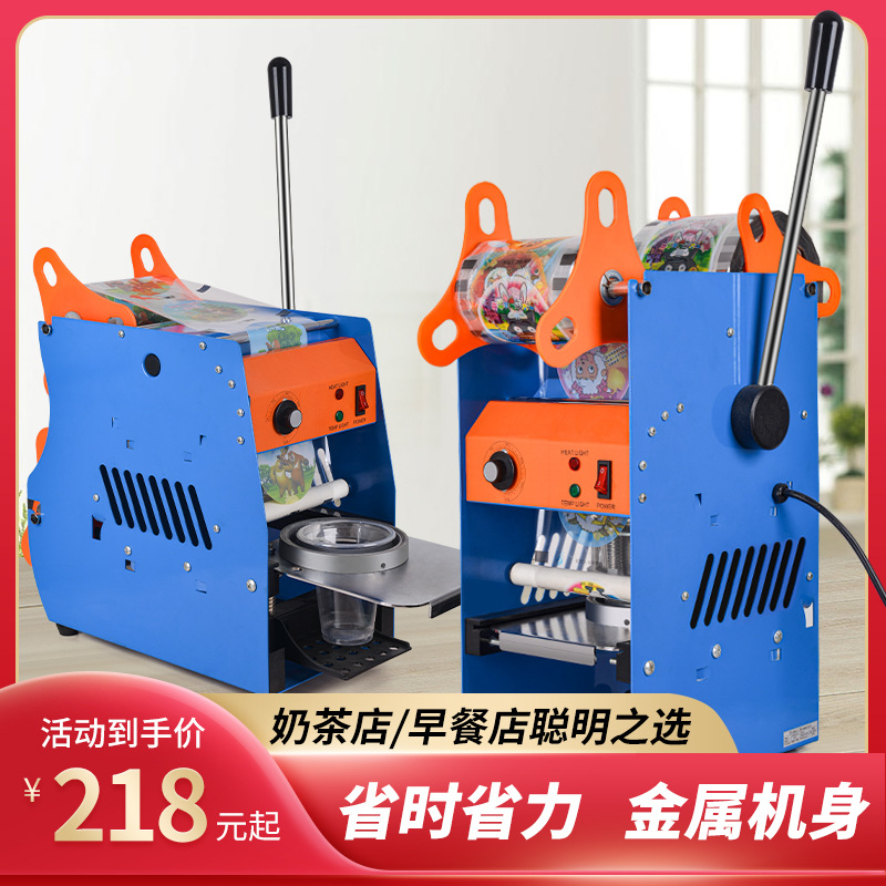 厂家直营 商用手动饮料手压封膜机奶茶杯豆浆封口机压杯机 封杯机
