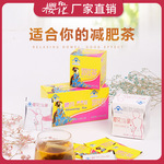 樱花决明子山楂减肥茶养身保健减肥食品减肥瘦身产品厂家