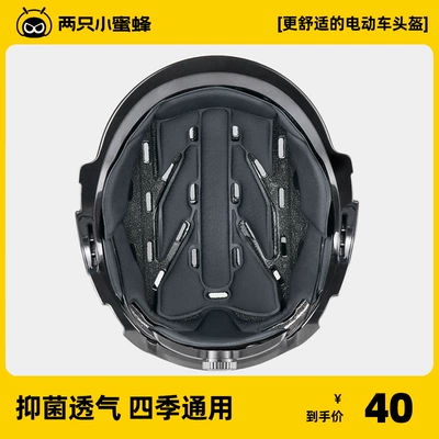 Bees Zero-Sense Electric Vehicle Motorcycle Safety Supplies - b-versionantibacterial-and-breathable-original-lining