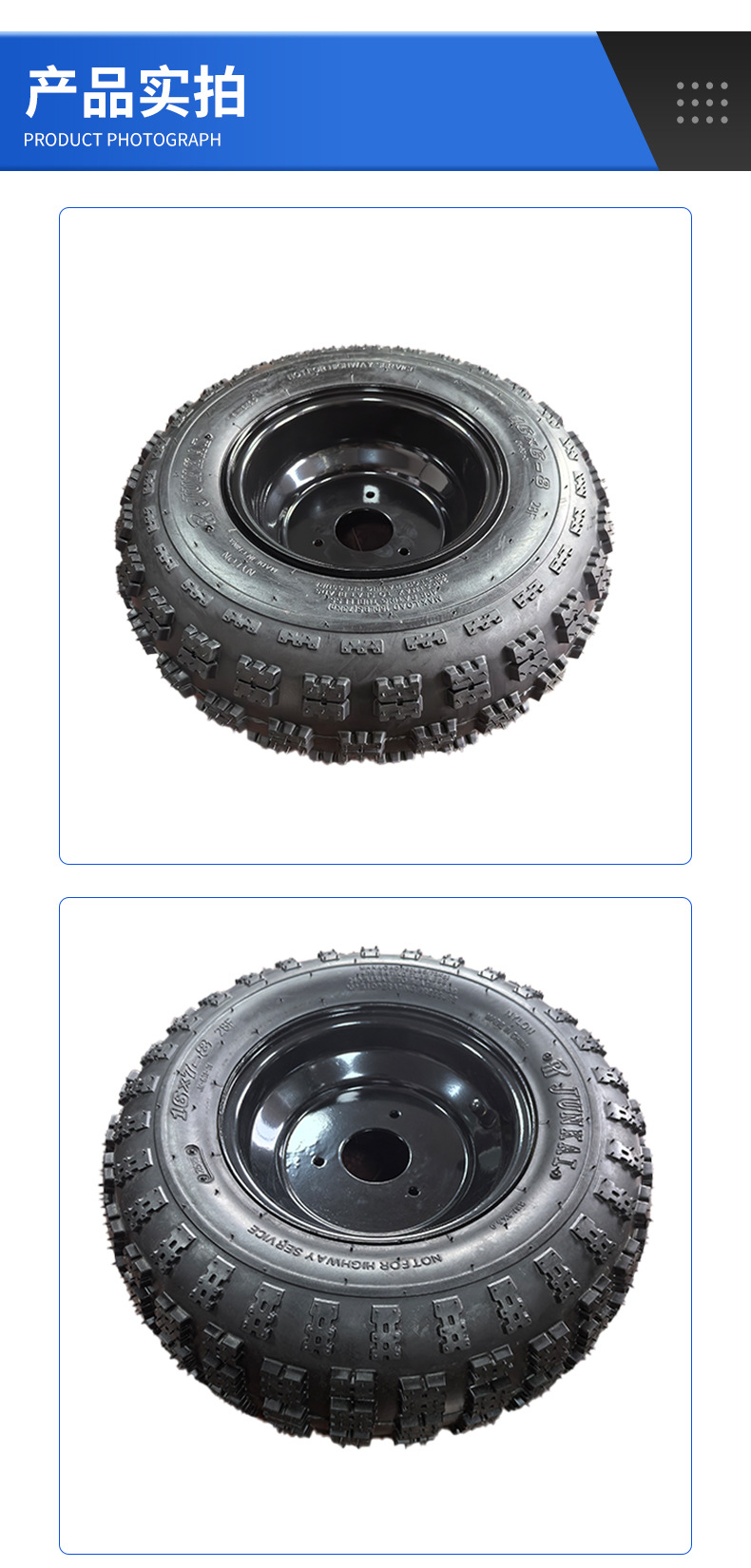 Four-Wheel Off-Road Kart and Atv Accessories: Front 16X6-8, Rear 16X7-8 Butterfly Vacuum Off-Road Tires