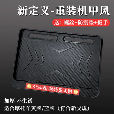 Plate Frame, Universal Scooter Tail Nömrə qabı - mecha-style-let-me-through-includes-anti-vibration-pads-screws-tools