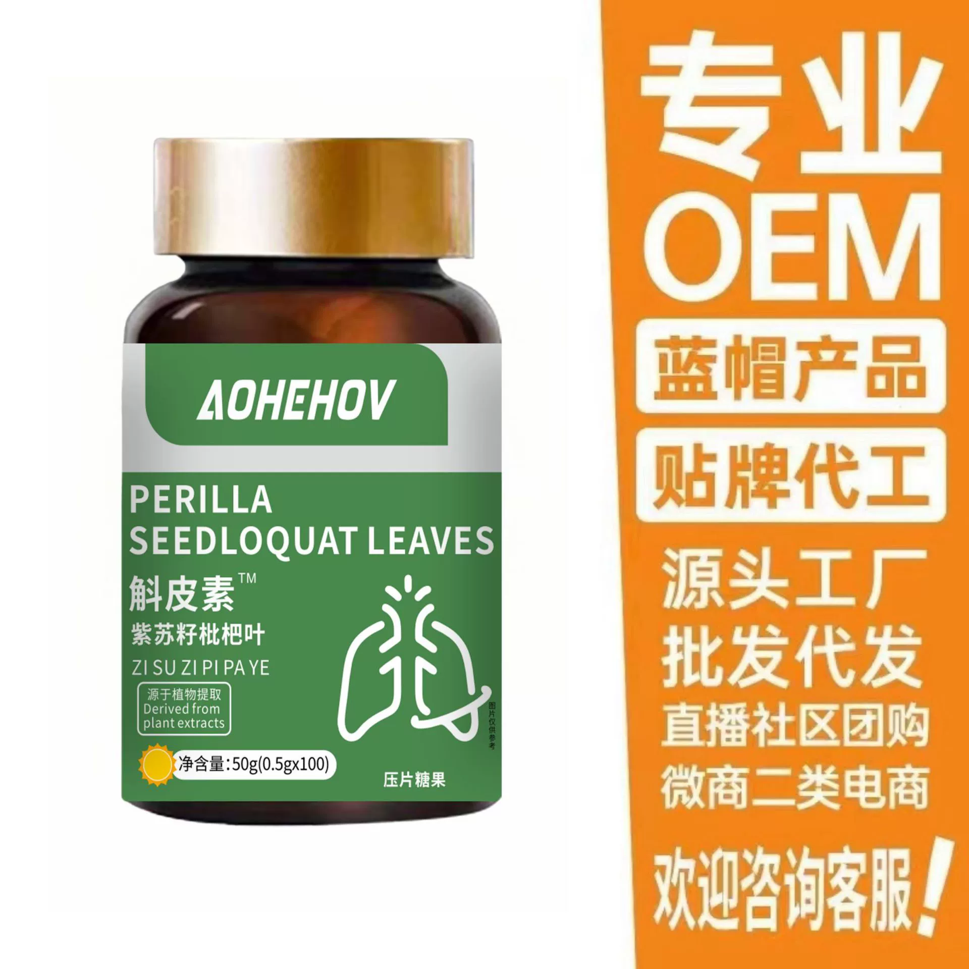 Импортное сырье, необработанные таблетки из кожуры дендробиума, семян периллы, листьев лимонника, 0.5*100 таблеток, хит продаж в прямых эфирах, доступен для оптовой продажи и дропшиппинга.