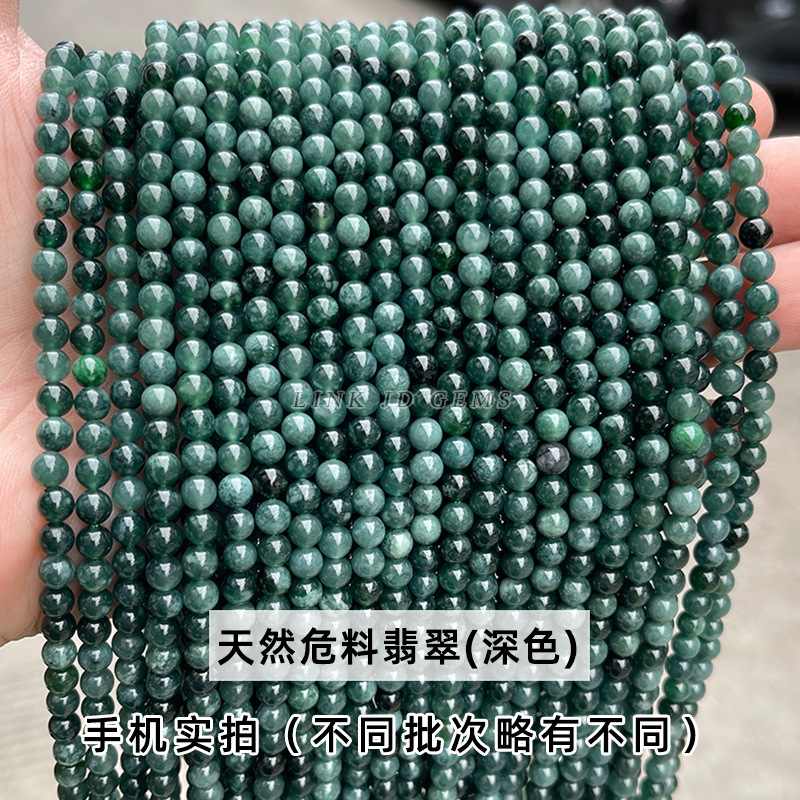 晶德珠宝 天然危料翡翠散珠4mm小珠子手工diy饰品配件半成品批发|undefined