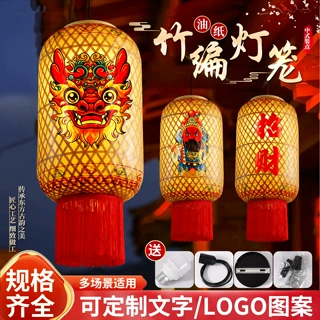 竹编灯笼手工油纸灯笼竹编油纸火锅店街道茶楼客栈餐饮印字吊