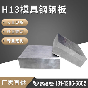 ��������H13 ��혟������Tģ��䓲� Ҏ���Rȫ ���ϼӹ�