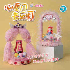 心愿門音樂燈 兒童手工diy製作材料包可愛擺件創意女孩玩具批發
