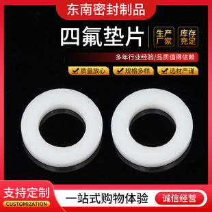���ķ���ϩ�|Ƭ�S�ҹ����y�T�ܵ����m�|ƬPTFE�ķ��|