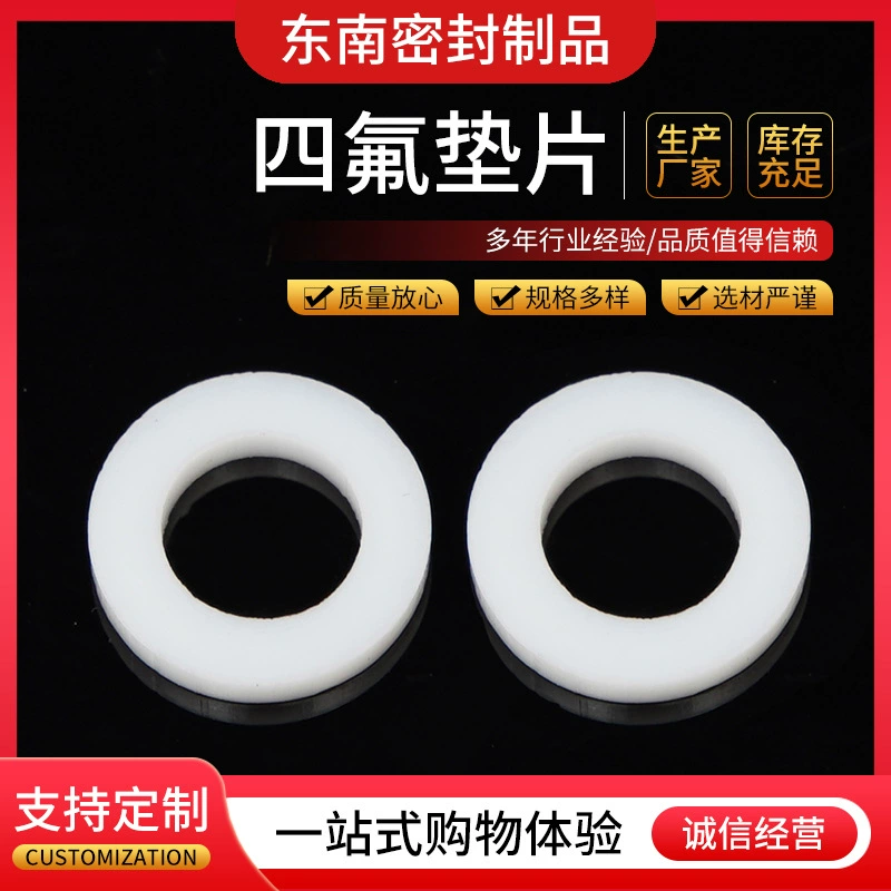 Производитель прокладок из ПТФЭ поставляет фланцевую прокладку клапанной трубы Прокладку из ПТФЭ