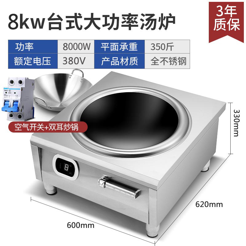 Cocina de inducción Estufa integrada Estufa de fuego de alta potencia comercial 5000W Fabricante de estufas de inducción Estufa eléctrica cóncava en el comedor del hotel