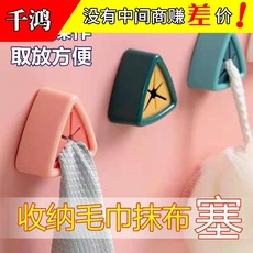 毛巾置物架卫生间厨房免打孔抹布挂钩毛巾塞洗碗抹布洗脸巾收纳架 O1CN01kVYHhM2DoxigVFG7L_!!4083948657-0-cib.230x230.jpg