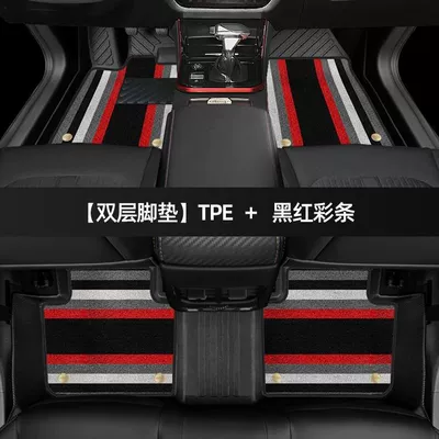 Wire Ring Car, Universal Foot Pad - thickened-double-layer-tpe-foot-pad-red-color-strip-shinnie-yixuan-23-24-styles