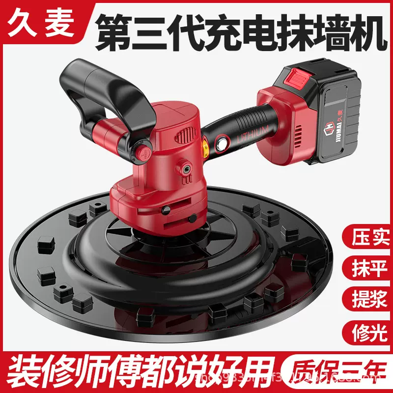 充电式水泥砂浆收光机墙面抹平机手持电动磨光磨平机锂电抹墙机电