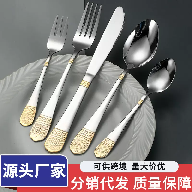 锈钢皇冠镀金酒店牛排西餐刀叉勺套装花纹刀叉勺五件套可加logo