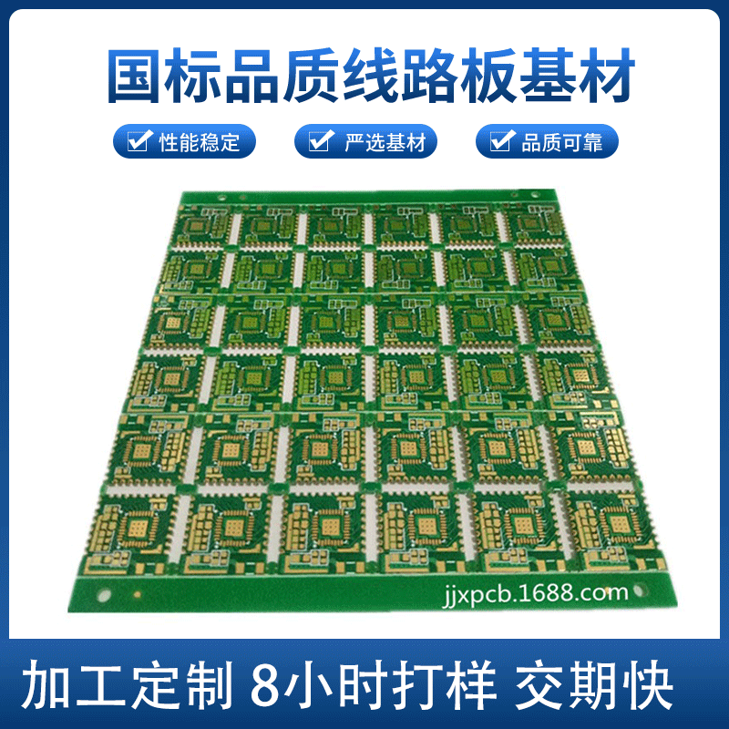 制作PCB电路板半孔沉金板双面电解箔抄板工厂直供拿样线路板批发