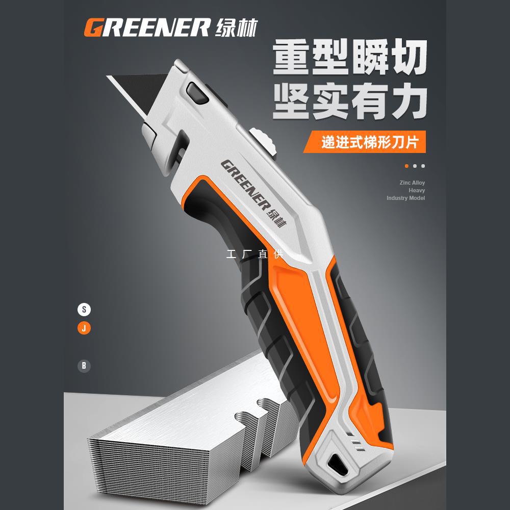 绿林美工刀重型全钢加厚折叠壁纸刀电工刀专用电缆剥皮刀剥线勾刀