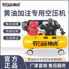 神虎黄油加注专用空压机打黄油储气罐高压打气泵