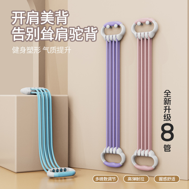 調節可能な8の字テンショナー、オープンバックトレーニング、バックプルロープ、オープンショルダー、バックビューティー、ホームヨガフィットネス弾性バンド|undefined
