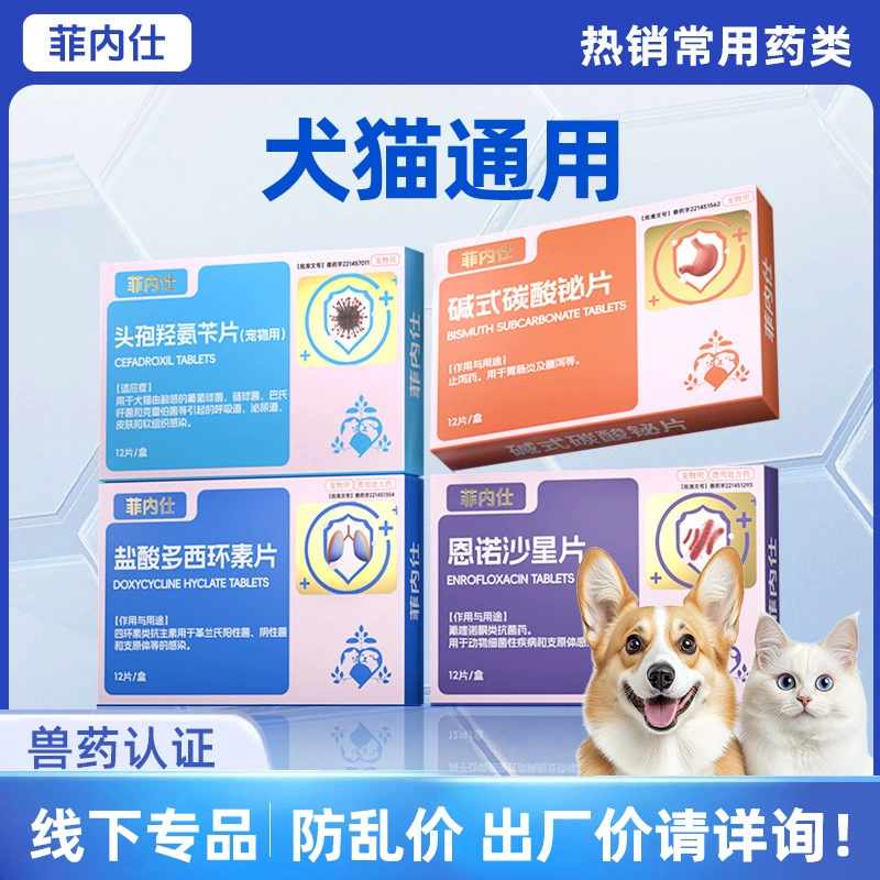 Finnex Pet Medicine Доксицилин гидрохлорид таблетки Энрофлоксацин Барий карбонат таблетки Лекарство для собак и кошек