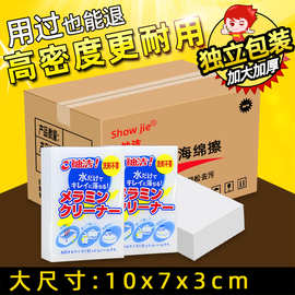 纳米海绵魔力擦神奇去污擦厨房清洁块刷洗碗百洁布魔术擦