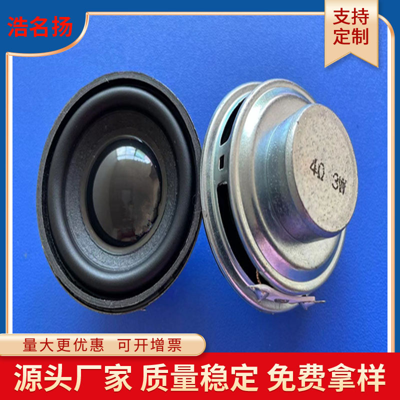 供应45mm内磁PU边双磁4欧3W 吸盘音箱喇叭扬声器