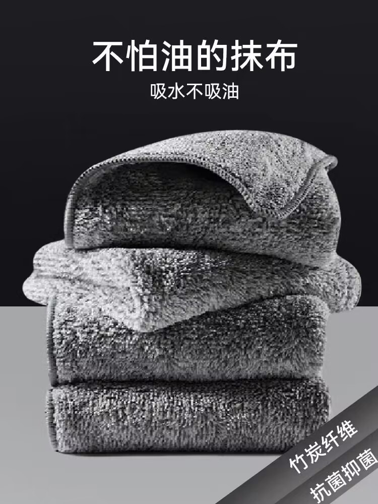 Oil-removing rag for kitchen thickened bamboo charcoal fiber dish cloth absorbent non-stick oil easy to clean household hygiene