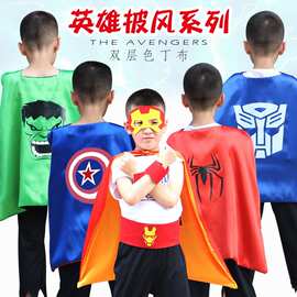 万圣节儿童漫威超级英雄披风装扮超人美国绿巨人冰雪奇缘蜘蛛战士