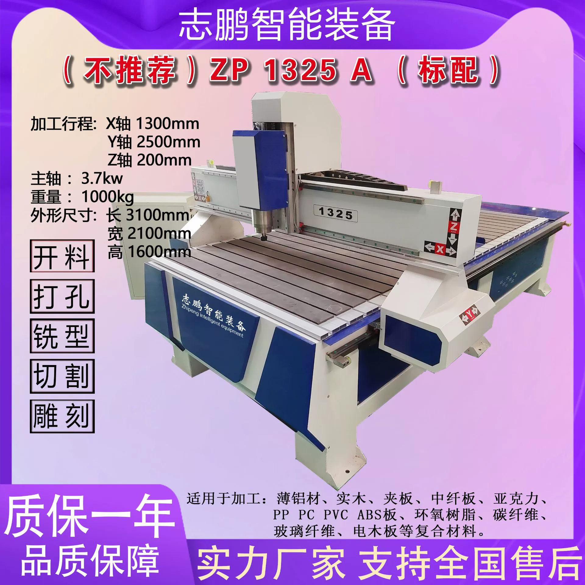 Гравировальный станок с ЧПУ 1325, рекламный камень, акриловая пластина из углеродного волокна, рельефная мебель, вырезанная компьютерная резка и гравировка