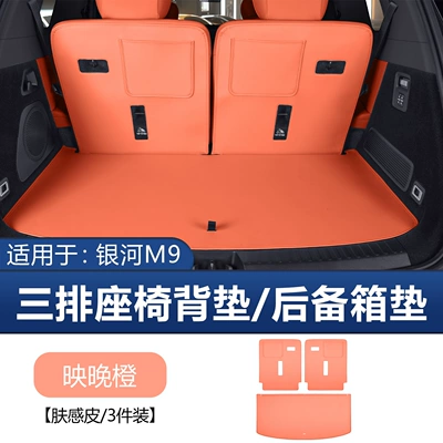 Suitable for Geely Galaxy M9 Chair back anti-kick pad - galaxy-m9-compatible-three-row-seat-backrest-trunk-mat-evening-orange-3-piece-set