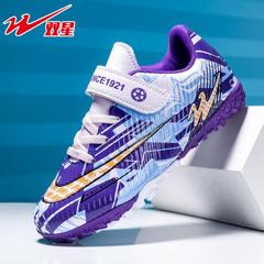 双星児童サッカー靴tf砕釘小中学生通気滑り止め青少年サッカー試合専用訓練靴