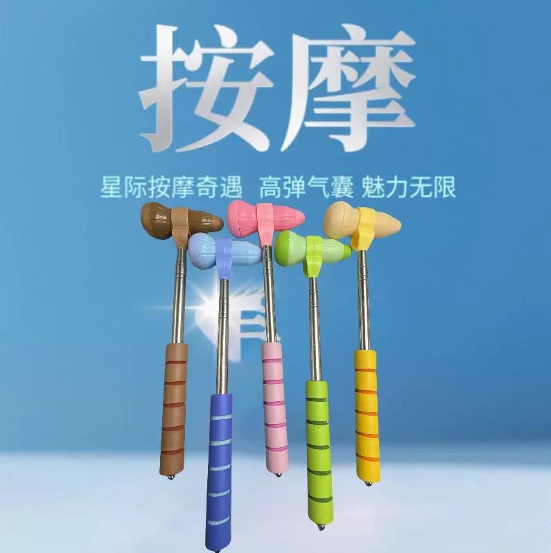 双头按摩锤子保健捶经络拍打敲打锤颈椎养生手持式按摩器捶背器