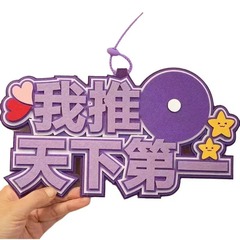 ネットの赤い本の同じタイプの狂った文字のペンダントの包みはアイデアの文字のフェルトのペンダントの各種のフォントを飾ります。