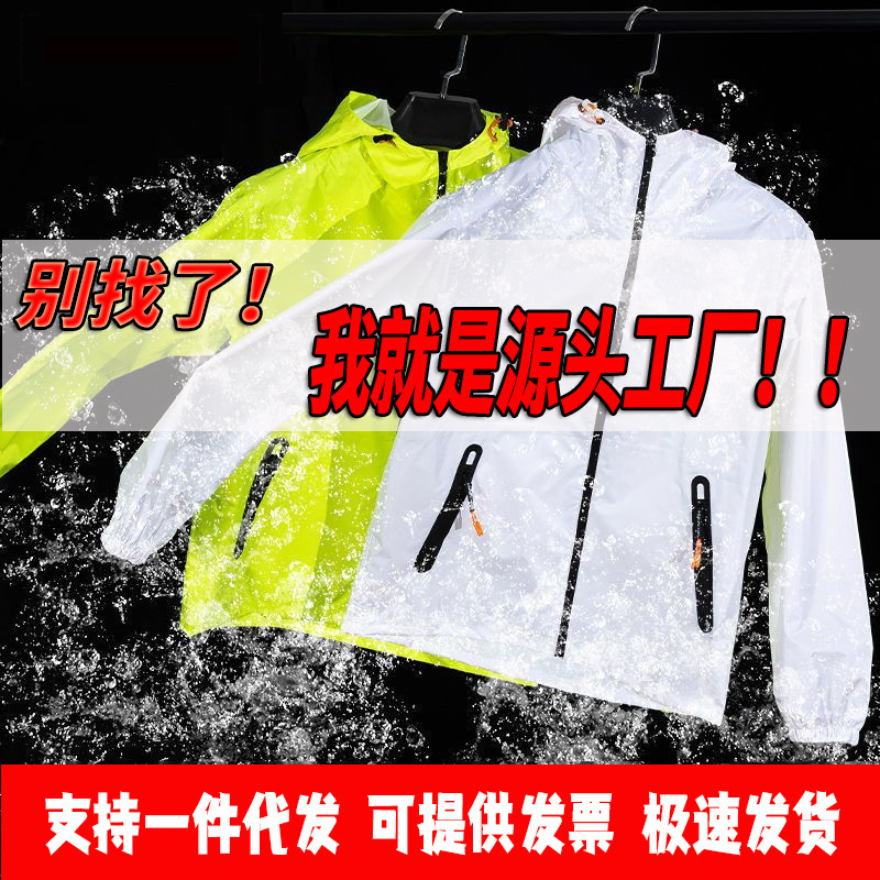 Ultra-thin Raincoat Rain Pants Set Men's Summer Long Full-body Anti-rainstorm Takeaway Split Riding Women's Sunscreen Breathable Suit