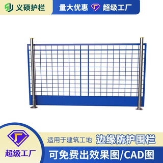 厂家直销高品质定制边缘护栏安全防护护边护栏