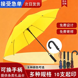 雨伞