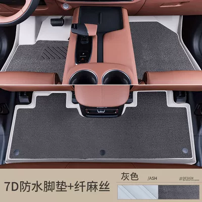 of Uniz Modified Interior Accessories — Universal Foot Pad - qiyu-gray-floor-mats-gray-linen-silk-changan-uniz-7d-waterproof