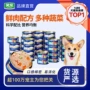 幼犬宠狗成犬牛肉湿粮