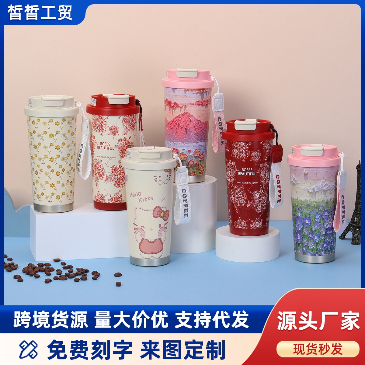 High-Quality Lily of the Valley Coffee Cup, Thickened 316 Stainless Steel Insulated Cup with Handle, Car-Mounted Dual-Drink Straw Water Cup