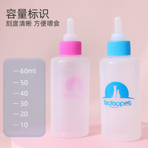 Pet bottle 60ML wholesale in stock leather panning small size bottle can be fed silicone kitten special puppy bottle