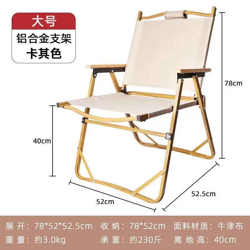 카키 알루미늄 합금 대형 Kermit 의자 (너도밤 나무 손잡이)