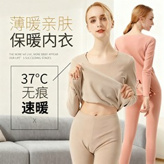 德绒无痕保暖内衣套装双面磨绒薄款秋衣秋裤加厚发热修身打底衣女