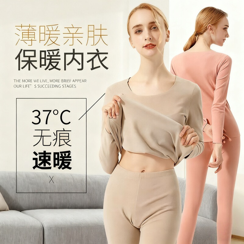 Thermal Seamless Warm Underwear Set Double-Sided Brushed Thin Autumn Clothes and Pants Thickened Heating Slim Base Layer for Women