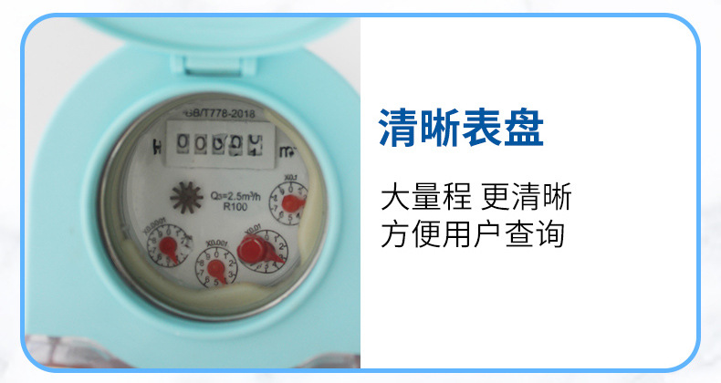 NB-IOT物联网智能水表-详情页_12.jpg