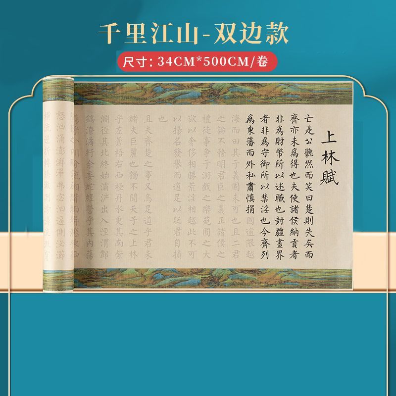 Shanglin Fu Long Volume Full Color Sima Xiangru Qianli Jiangshan Xiao Kai Adult Brush Copy Set