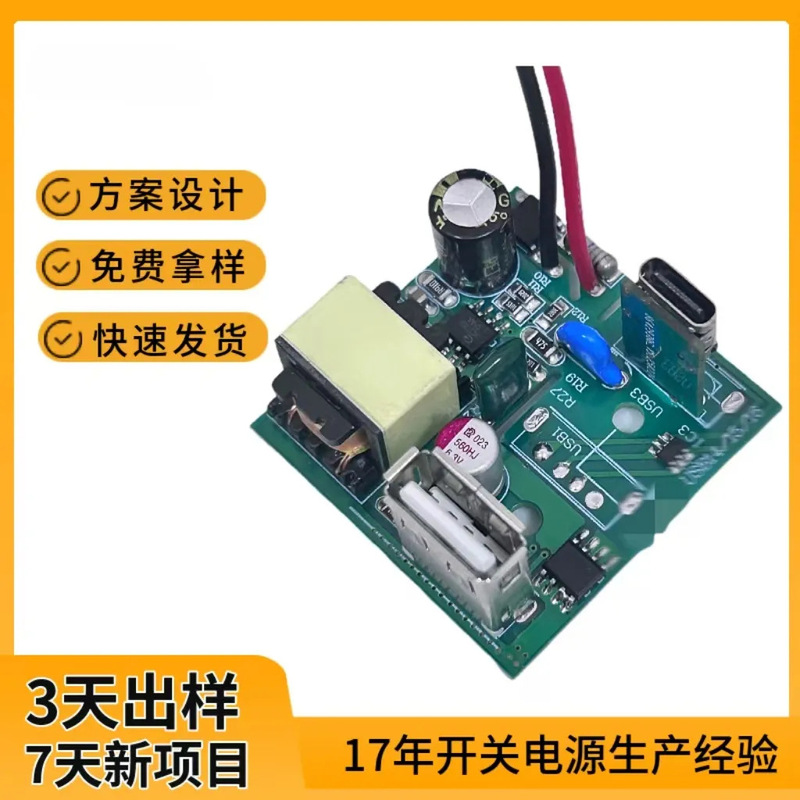 Pd20W Switching Power Supply Board A+C Port Fast Charging Charging Board Electronic Device Mobile Power Supply Pcba Board Pd20W Switching Power Supply Board A+C Port Fast Charging Charging Board Electronic Device Mobile Power Supply Pcba Board