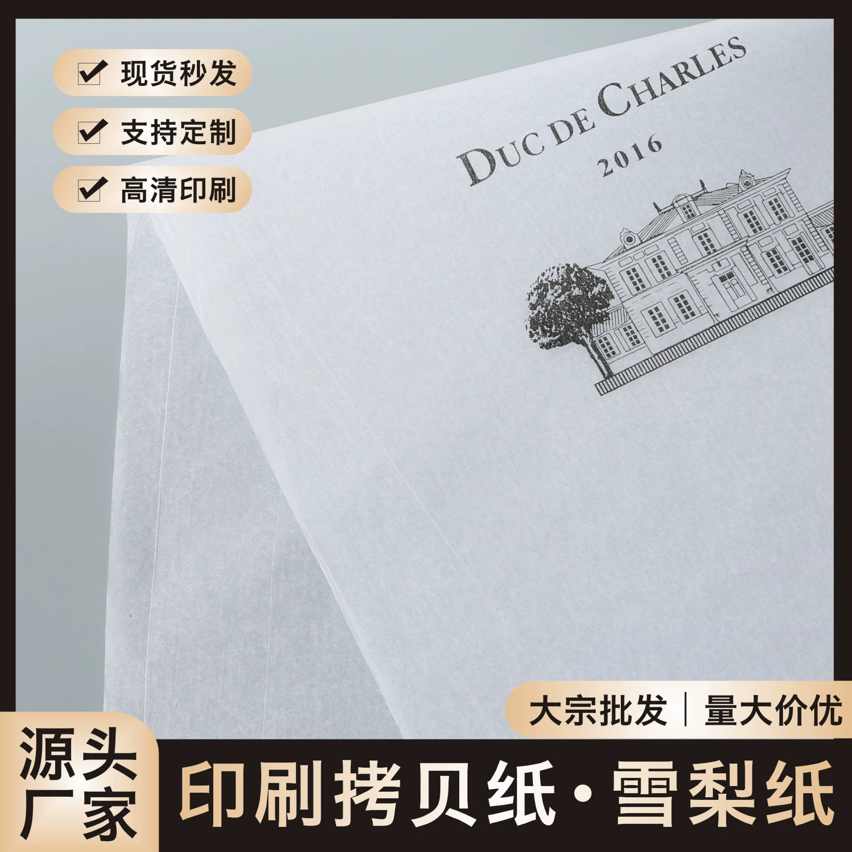 Заводские продажи рулонная печать подкладка для одежды грушевая бумага печать чернилами на водной основе Копировальная бумага 17 г Не выцветает, безвкусный