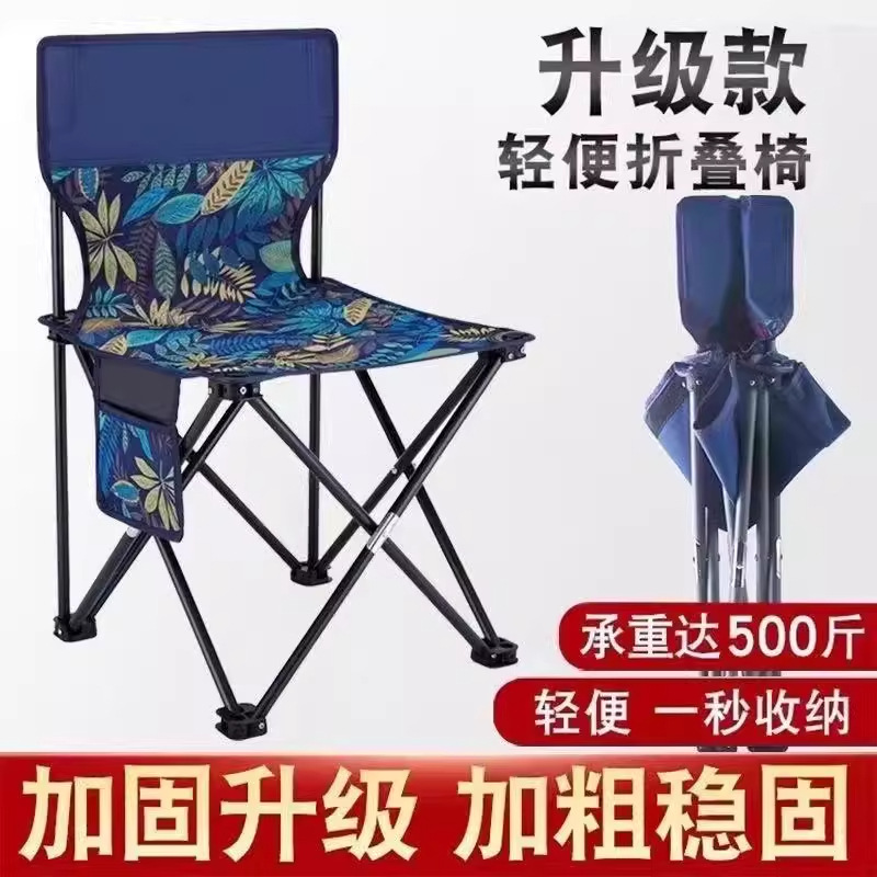 Outdoor Leisure Folding Chair Portable Backrest Camping Gear Fishing Stool Art Student Sketching Chair Folding Stool