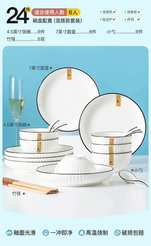 2-6人碗碟碗盘套装家用创意陶瓷碗筷组合盘子饭碗餐具吃饭微波炉|undefined
